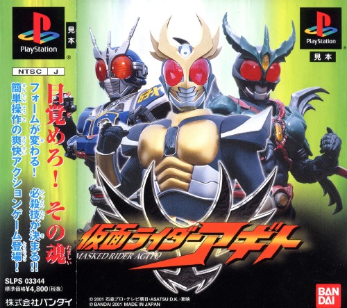 Portada de Kamen Rider Agito · JP