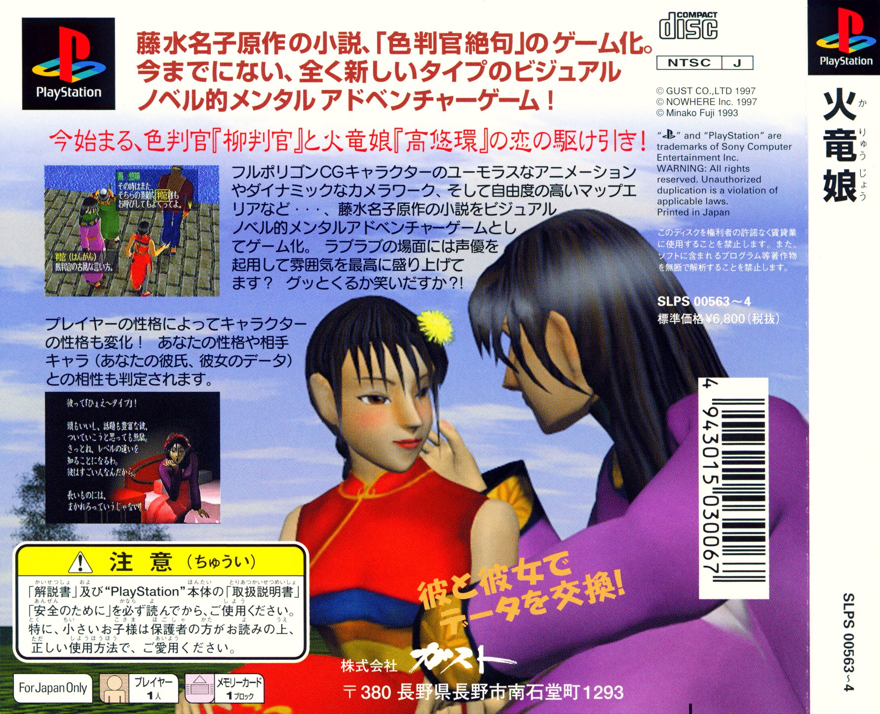 Contraportada de Karyujyou · JP