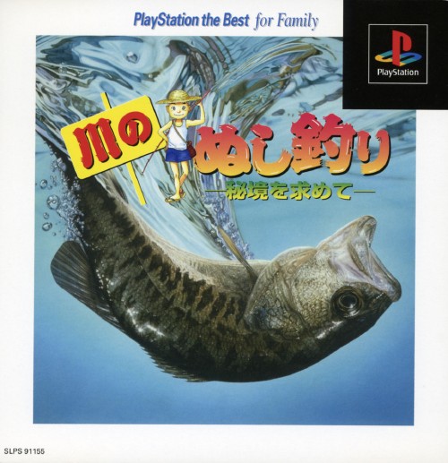 Portada de Kawa no Nushi Tsuri - Hikyou o Motomete [PlayStation the Best] · NTSC-J Japón