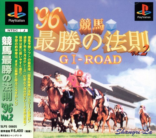 Portada de Keiba Saisho no Housoku '96 vol.2 - G-I Road · JP