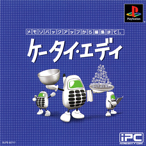 Portada de Keitai Eddy · JP