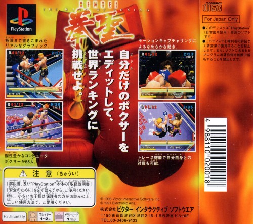 Contraportada de Kensei: The King of Boxing · JP