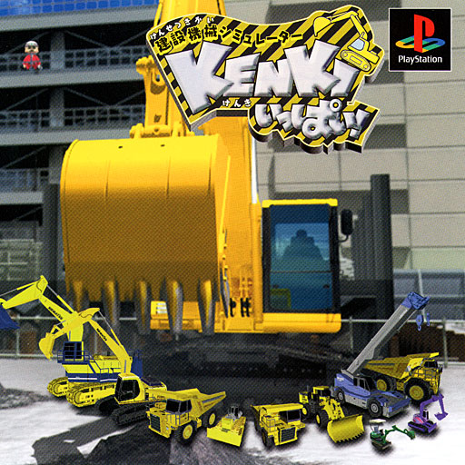 Portada de Kensetsu Kikai Simulator: Kenki Ippai · JP