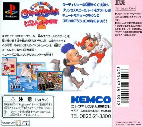 Contraportada de Kid Clown in Crazy Chase 2 - Love Love Hani Soudatsuden · JP