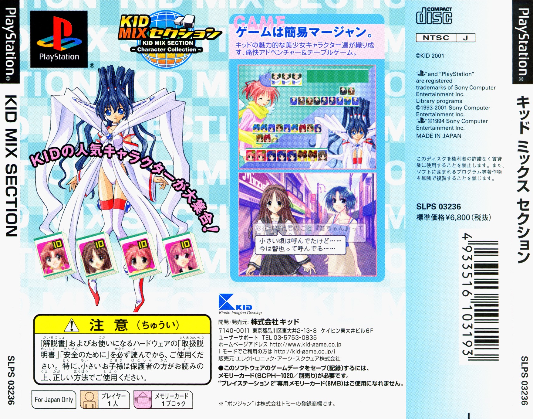 Contraportada de Kid Mix Section - Character Collection · JP