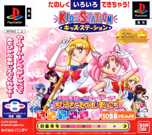 Portada de Kids Station: Bishoujo Senshi Sailor Moon World - Chibiusa To Tanoshii Mainichi · JP