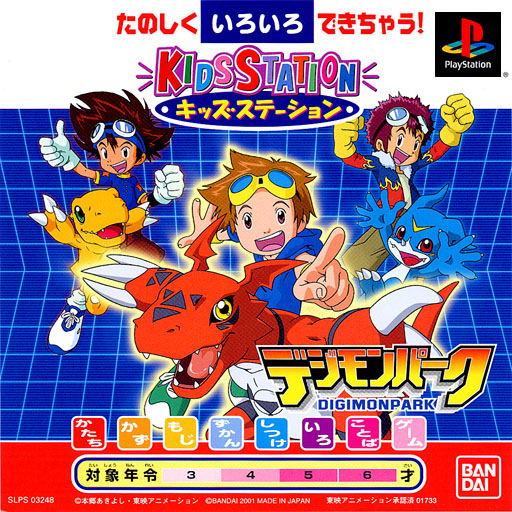 Portada de Kids Station - Digimon Park [Kids Station Controller Set] · NTSC-J Japón