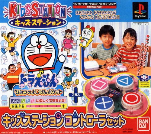 Portada de Kids Station - Doraemon Himitsu no Yojigen Pocket [Kids Station Controller Set] · NTSC-J Japón