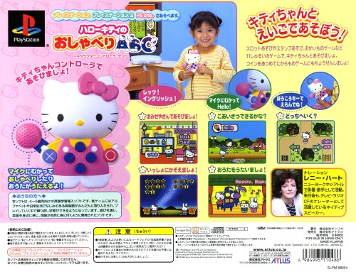 Contraportada de Kids Station - Hello Kitty no oshaberi ABC [Character Controller Set] · JP