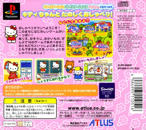 Contraportada de Kids Station - Hello Kitty no Osyaberitaun [Reprint] · JP