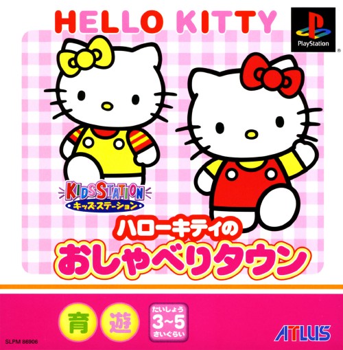 Portada de Kids Station - Hello Kitty no Osyaberitaun [Reprint] · JP