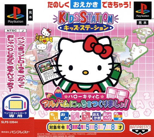 Kids Station - Hello Kitty to Album Nikki o Tsukuri Masho!