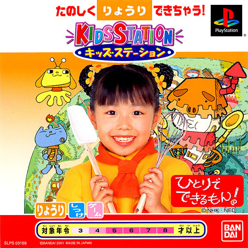 Kids Station - Hitori De Dekirumon [Kids Station Controller Set]