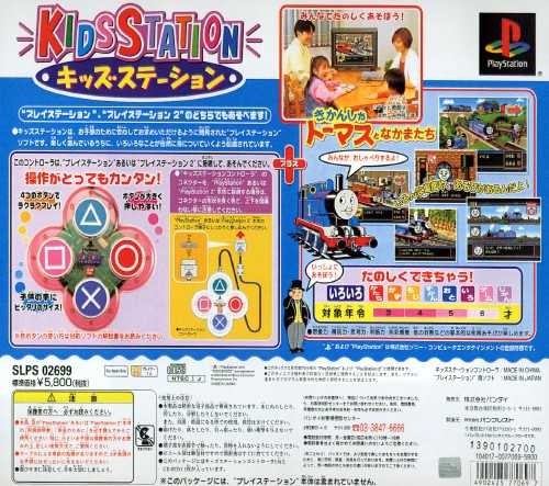 Contraportada de Kids Station - Kikansha Thomas To Nakamatachi [Kids Station Controller Set] · JP