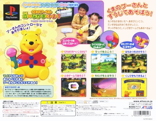 Contraportada de Kids Station - Kuma no Pooh-San - Mori no Nakamato 123 [Controller Pack] · JP