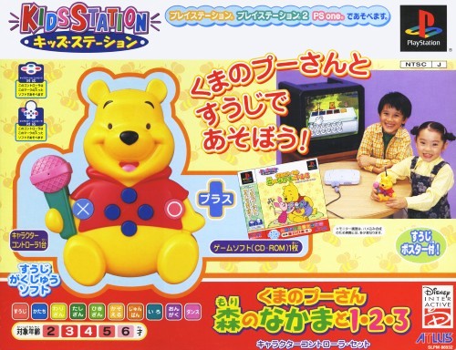 Portada de Kids Station - Kuma no Pooh-San - Mori no Nakamato 123 [Controller Pack] · JP
