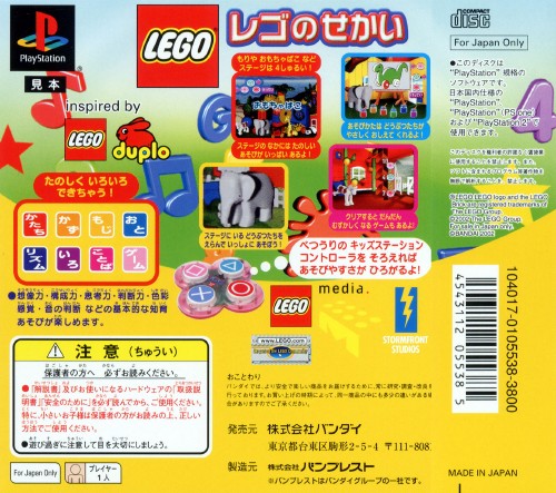 Contraportada de Kids Station: LEGO no Sekai · JP