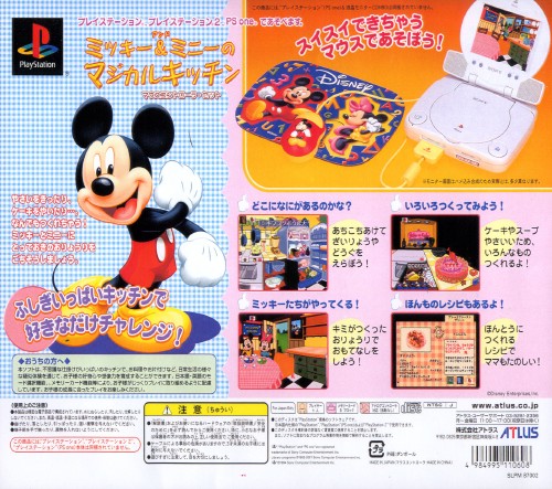 Contraportada de Kids Station - Mickey & Minnie no Magical Kitchen [Mouse Set] · JP