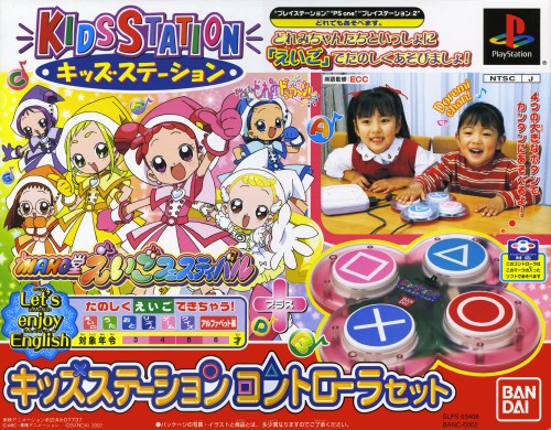 Kids Station - Motto! Oja Maho Doremi Dokkan! Maho Dou Eigo Festival [Kids Station Controller Set]