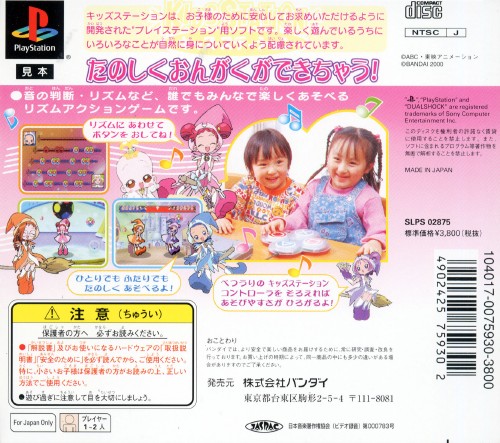 Contraportada de Kids Station - Oja Maho Doremi Maho Dance Carnival · JP