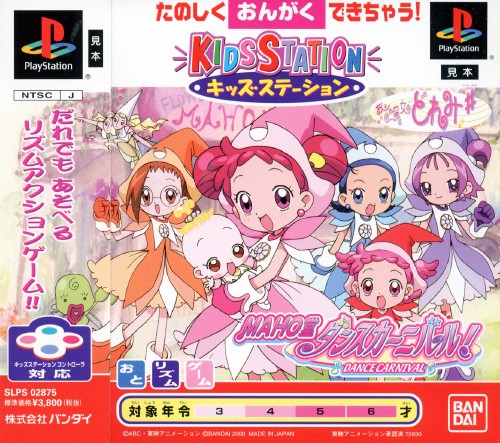 Portada de Kids Station - Oja Maho Doremi Maho Dance Carnival · NTSC-J Japón