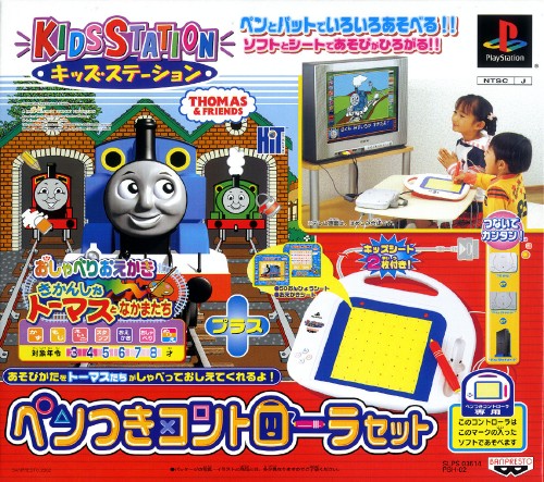 Portada de Kids Station - Oshaberi Oekaki Kikansha Thomas to Nakamatachi [Controller Set] · NTSC-J Japón