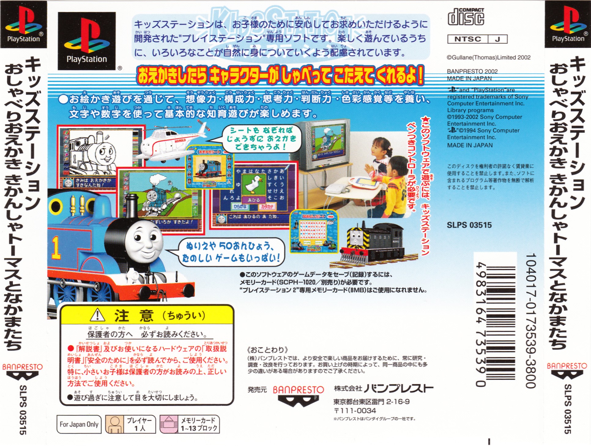 Contraportada de Kids Station - Oshaberi Oekaki Kikansha Thomas to Nakamatachi · JP