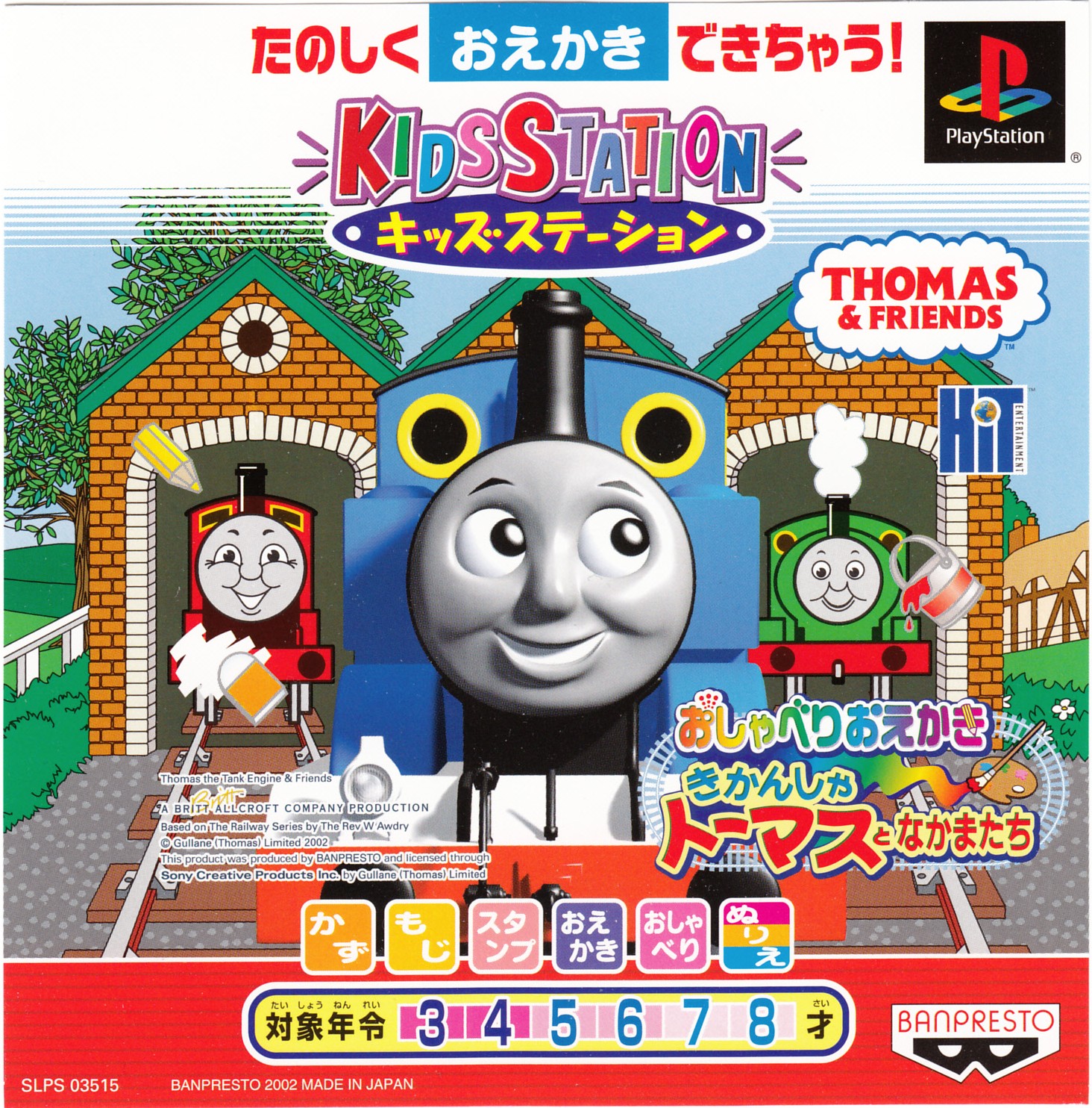 Portada de Kids Station - Oshaberi Oekaki Kikansha Thomas to Nakamatachi · JP
