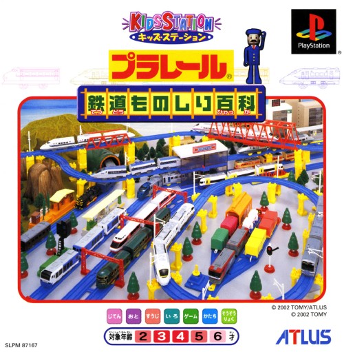 Portada de Kids Station - Plarail - Tetsudou Monoshiri Hyakka · JP