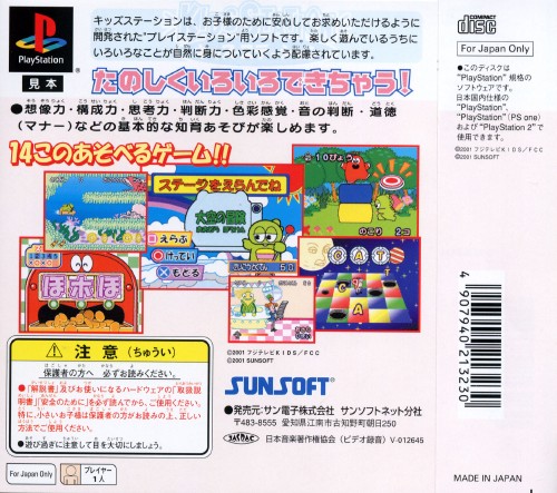 Contraportada de Kids Station - Ponkickies 21 · JP