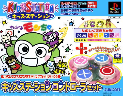 Portada de Kids Station - Yancharu Moncha [Kids Station Controller Set] · JP