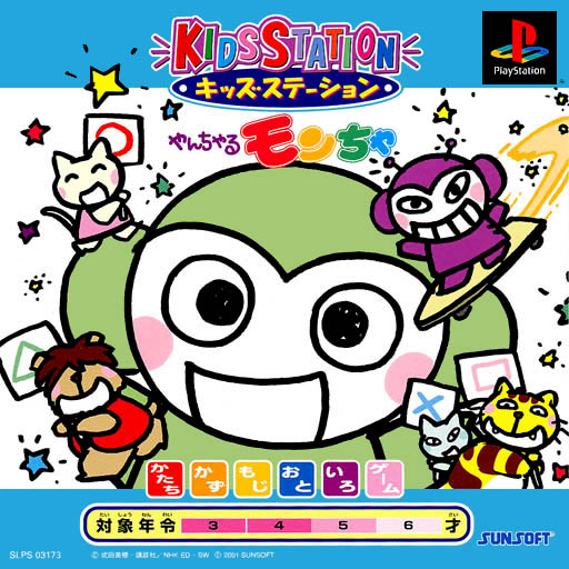 Portada de Kids Station - Yancharu Moncha · NTSC-J Japón