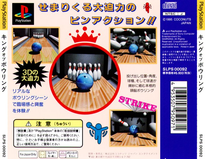 Contraportada de King of Bowling · JP