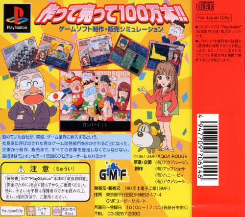 Contraportada de King of Producer · JP