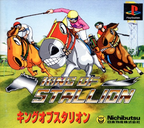Portada de King of Stallion · JP