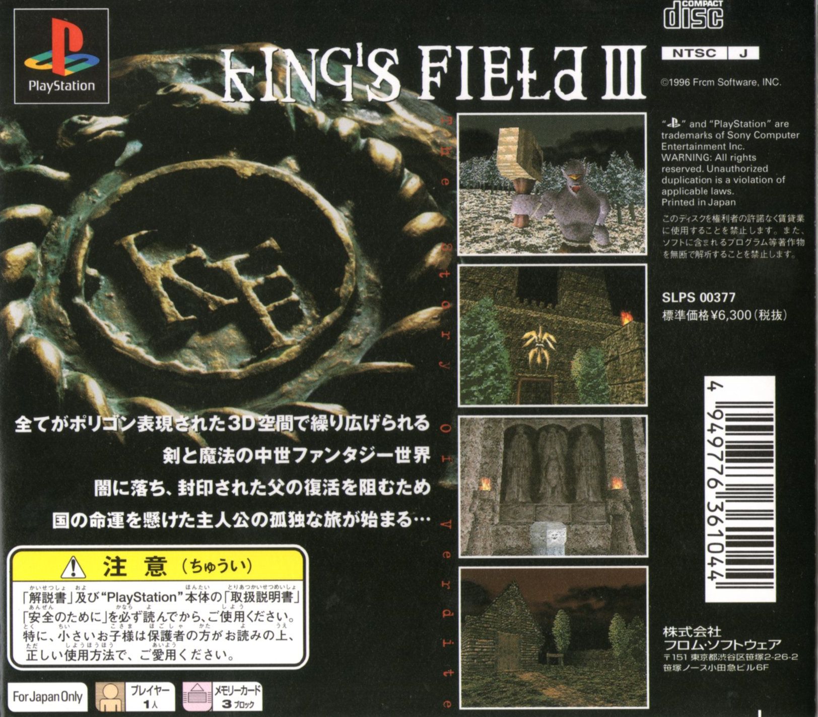 Contraportada de King's Field III · JP