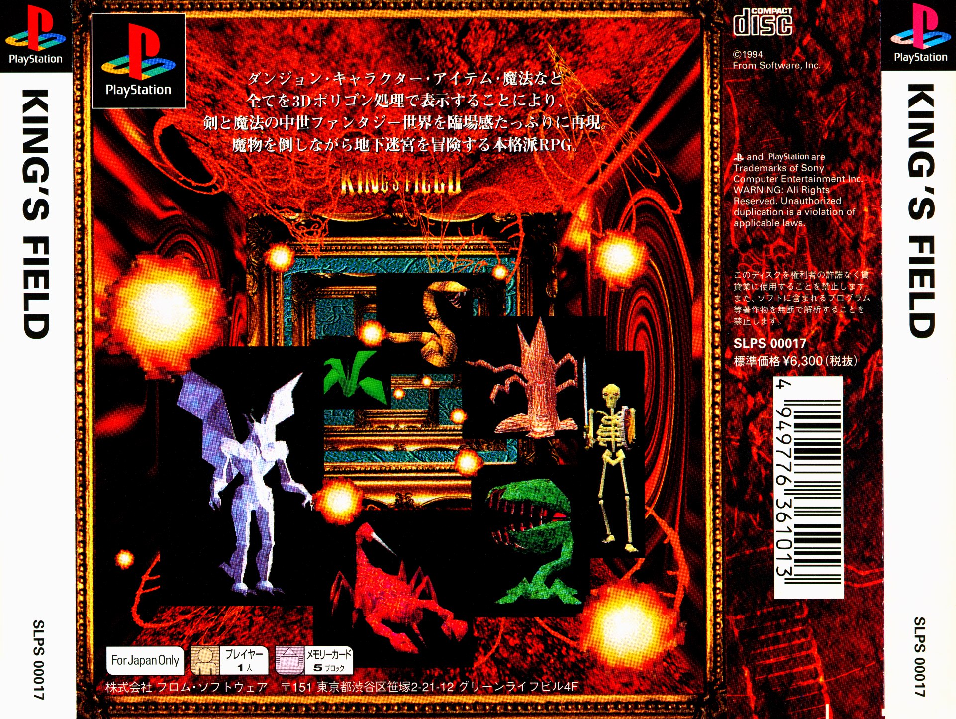 Contraportada de King's Field · JP
