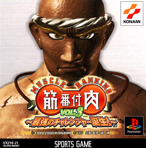 Portada de Kinniku Banzuke Vol.3 - Saikyou No Challenger Tanjou! Estándar para PS1 (JP)