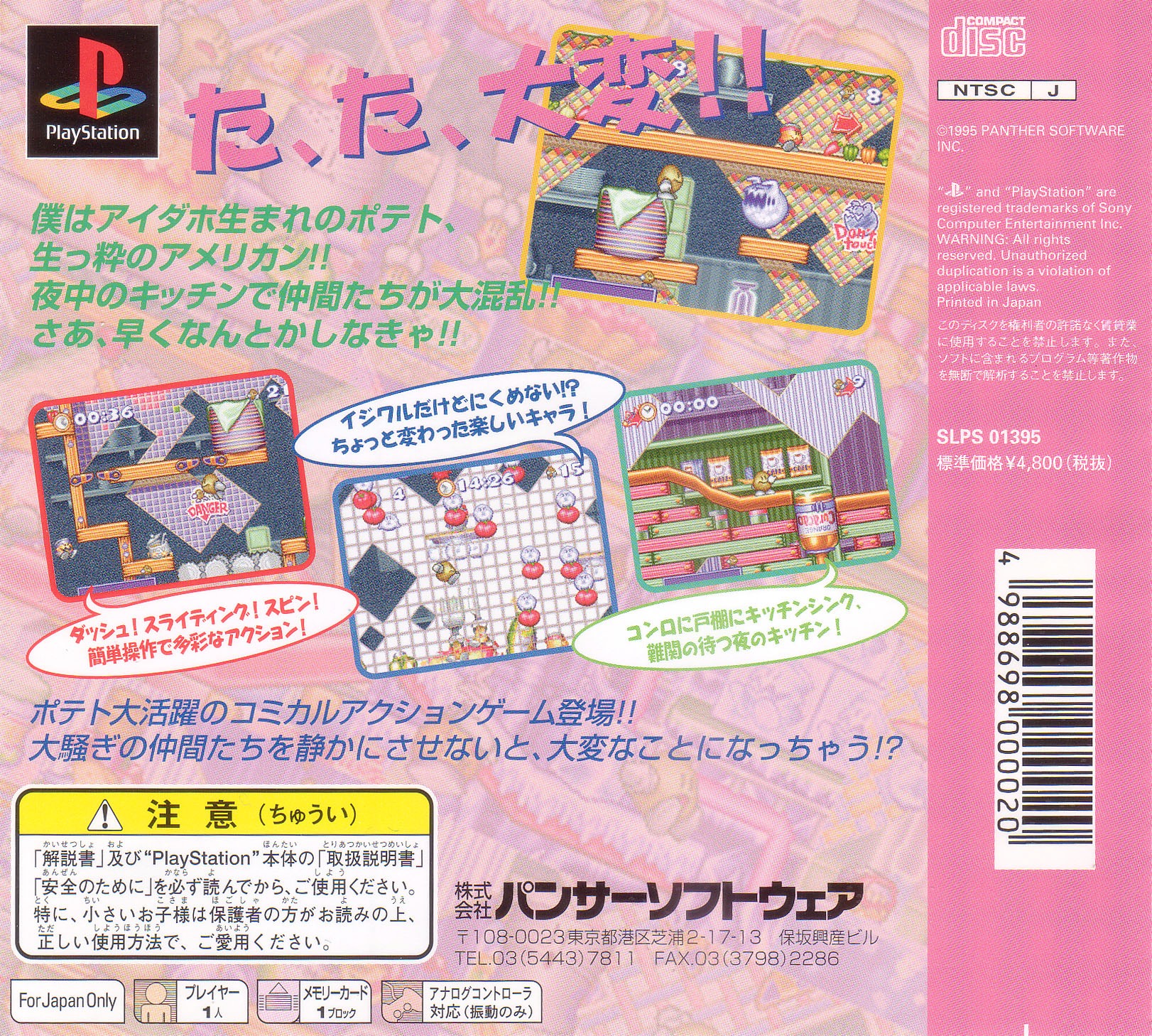 Contraportada de Kitchen Panic · JP