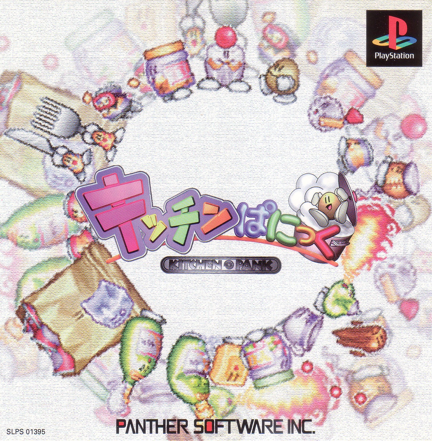 Portada de Kitchen Panic · JP