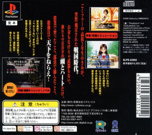 Contraportada de Kohni Shogun · JP