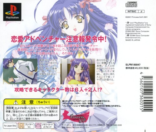 Contraportada de Koiyohou · JP