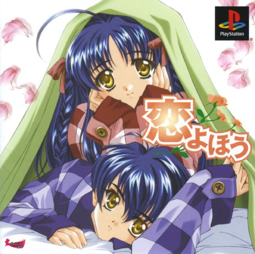 Portada de Koiyohou · JP