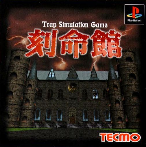 Portada de Kokumeikan Trap Simulation Game · JP