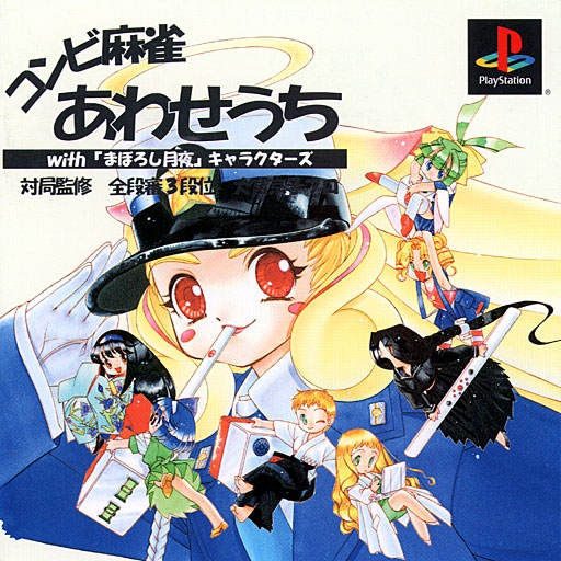 Portada de Kombi Mahjong Awase Uchi · JP