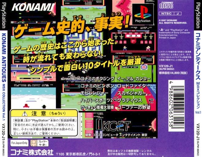 Contraportada de Konami Antíques MSX Collection Vol. 1 · JP