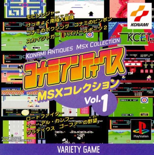Portada de Konami Antíques MSX Collection Vol. 1 · JP