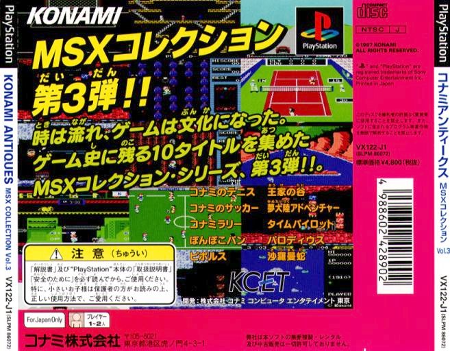 Contraportada de Konami Antiques MSX Collection Vol.3 · JP