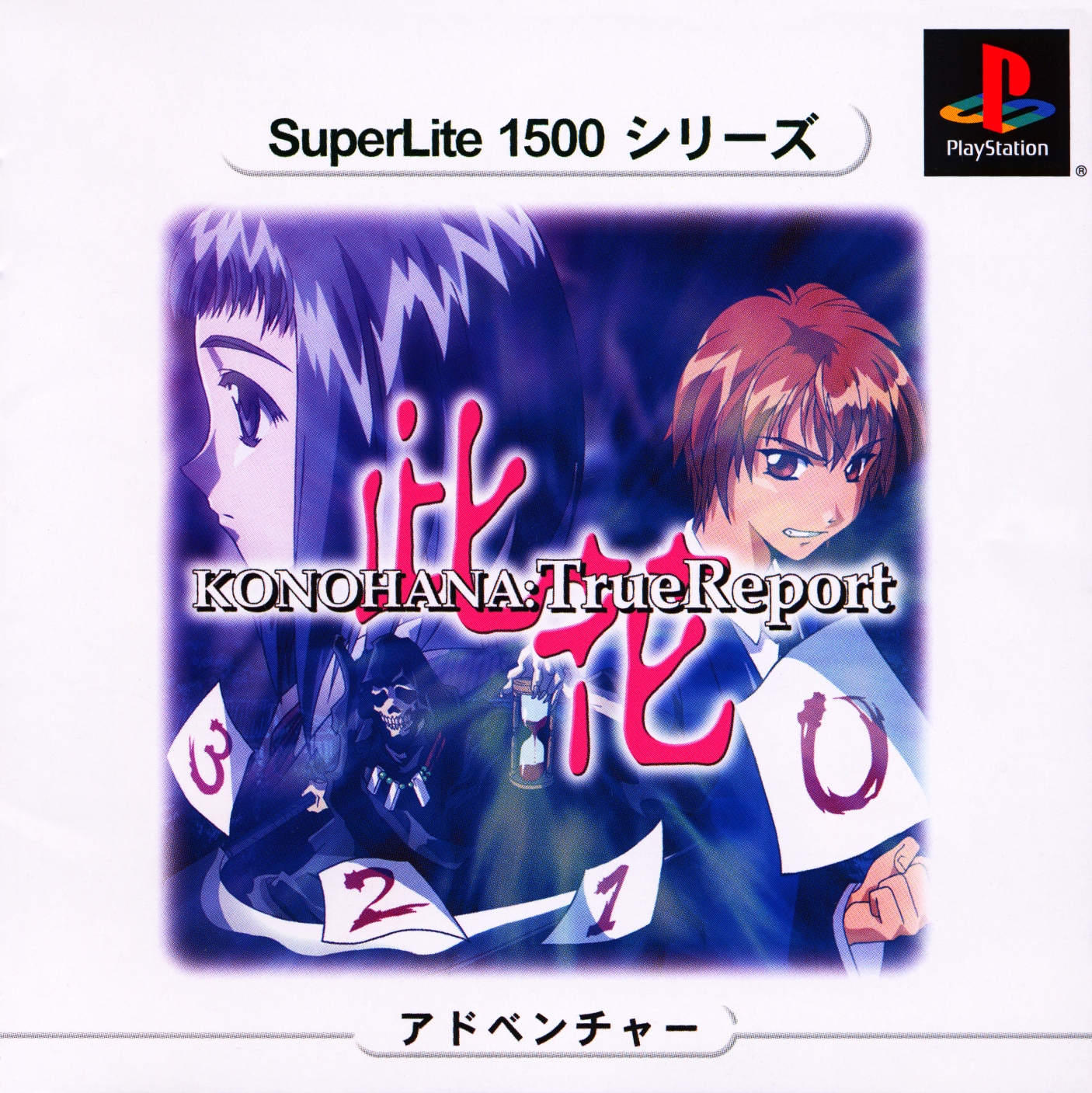 Konohana - True Report [SuperLite 1500 Series]