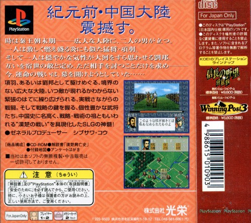 Contraportada de Kouryuuki · JP